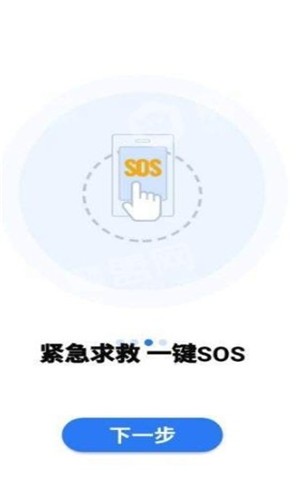 位知寶定位器2