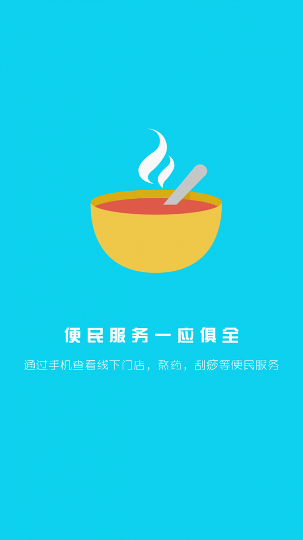 吉林大藥房1