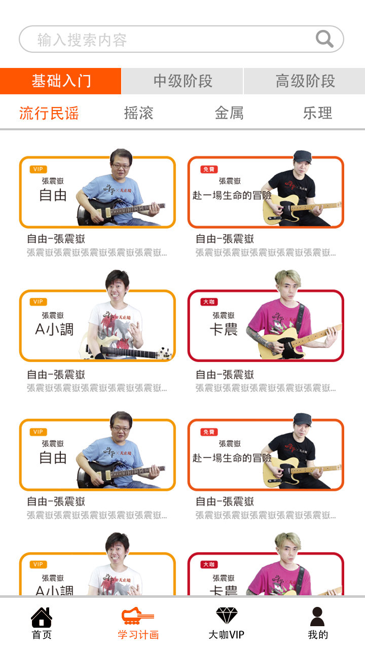 學學吉他0
