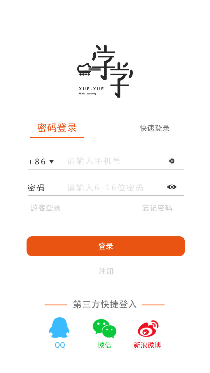 學學吉他3