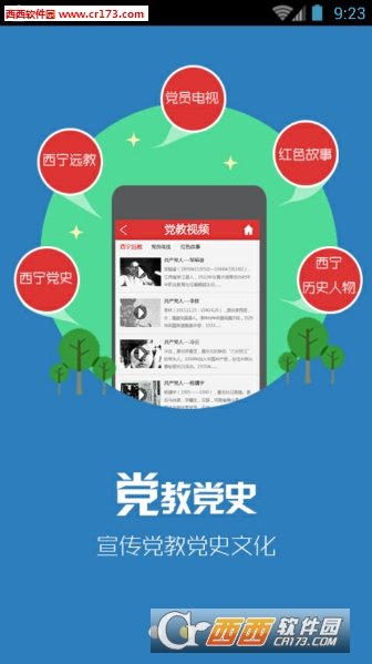 夏都學習客戶端0