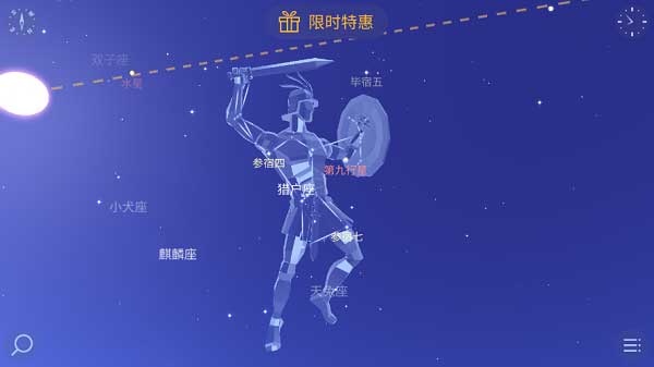 星際漫步1