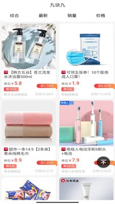 網購返利app2