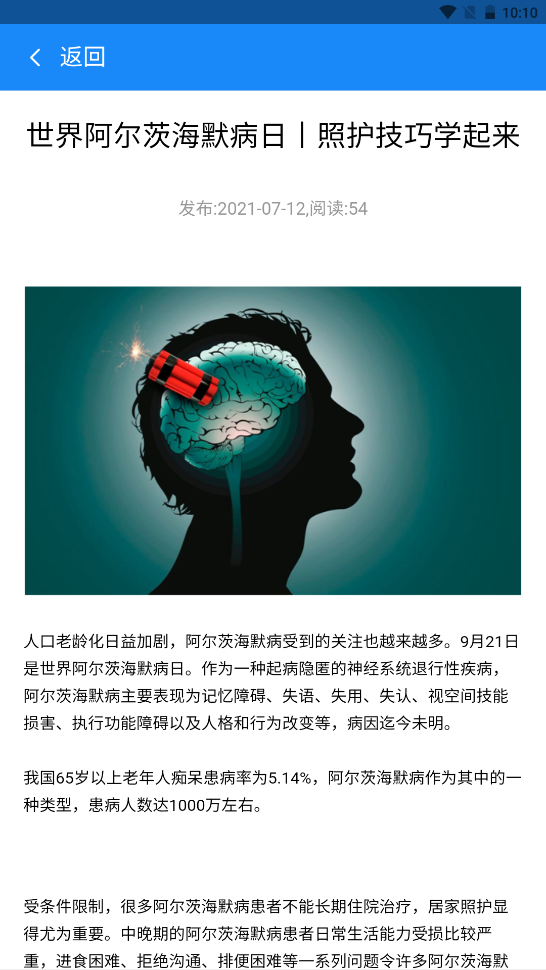 守護記憶1