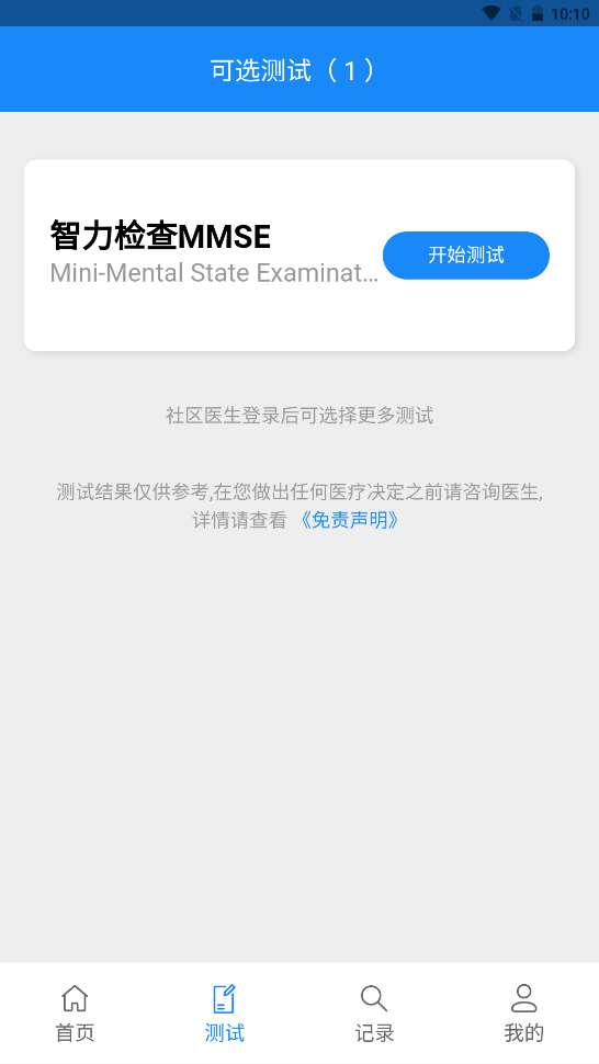 守護記憶2