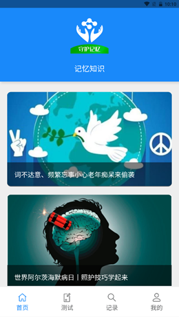 守護記憶0