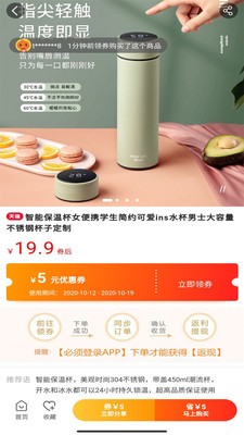網購返利app3