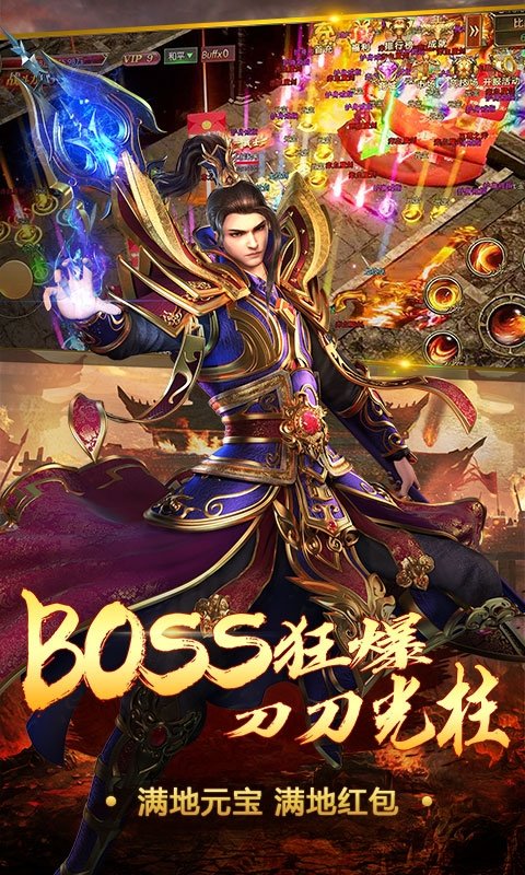 斬神霸主輕變版1