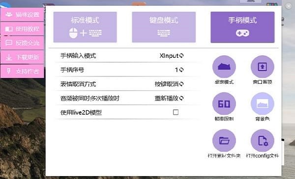 桌面小貓代打1