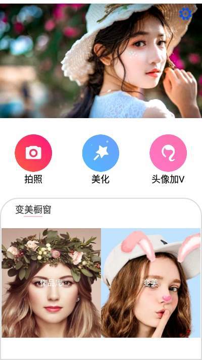 美圖biubiu手機版0