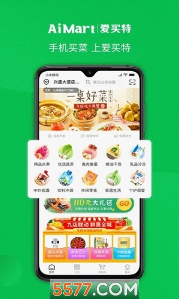 愛買特最新版2