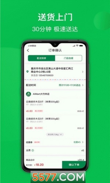 愛買特最新版1