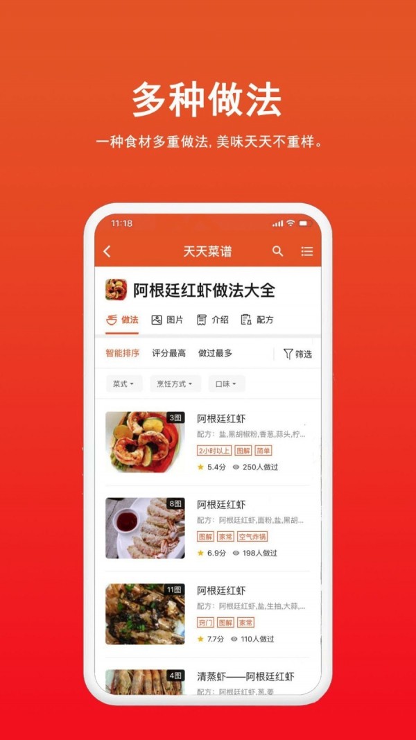 天天菜譜大全1