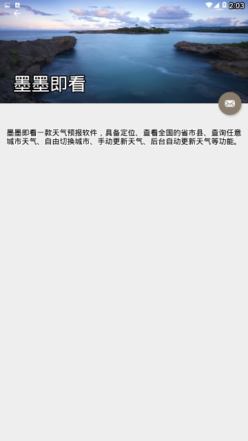 墨墨即看APP安卓手機下載2