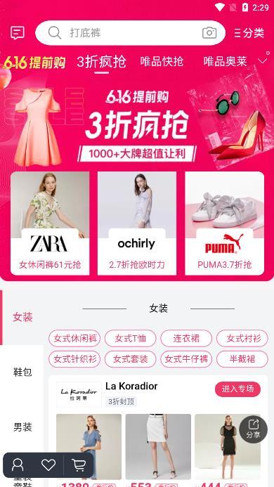 唯品會(huì)1