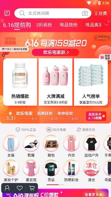 唯品會(huì)0