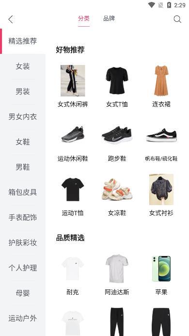 唯品會(huì)4