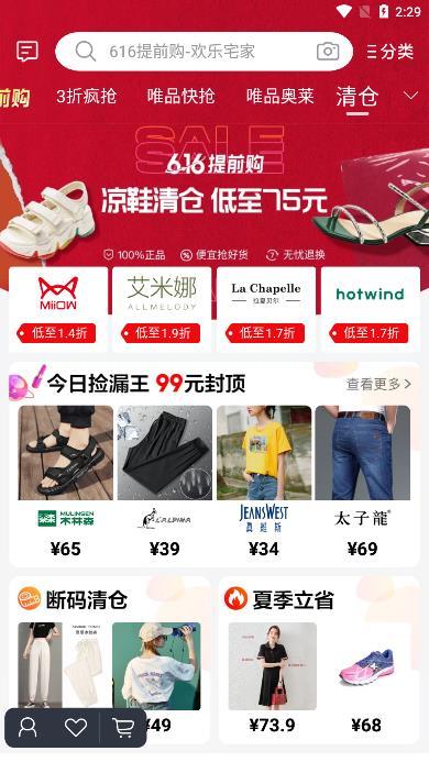 唯品會(huì)3