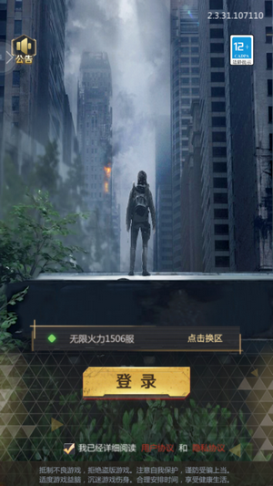絕境出擊0