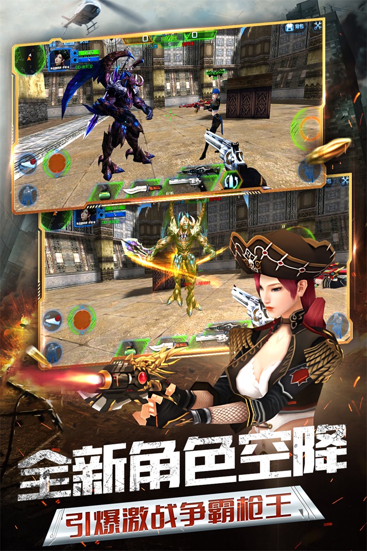 火線精英手游1
