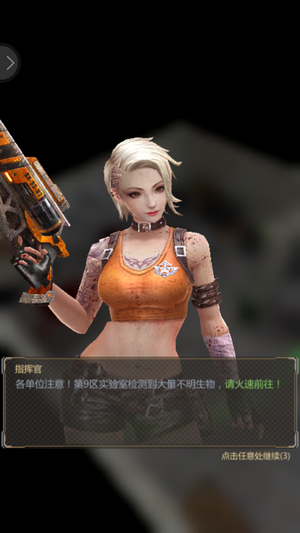 絕境出擊2