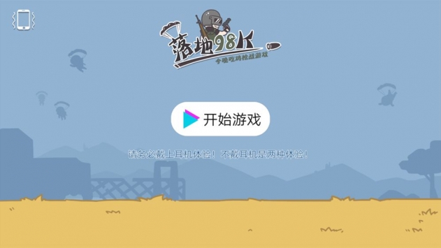 落地98K0