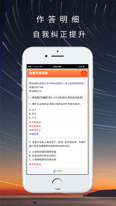 晉煤培訓0