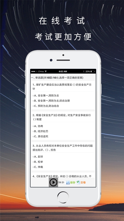 晉煤培訓2
