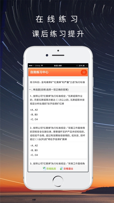 晉煤培訓1