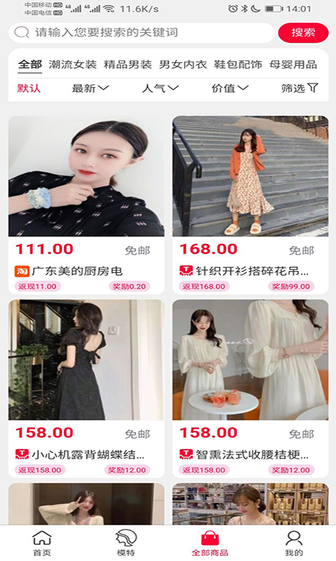 買評秀2