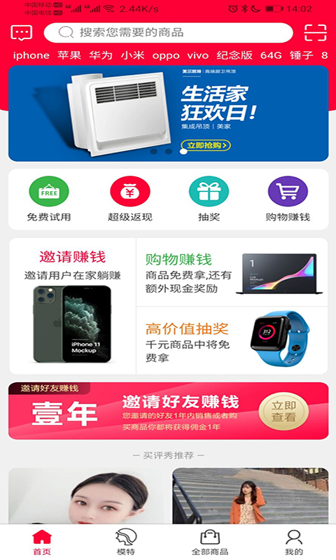 買評秀0