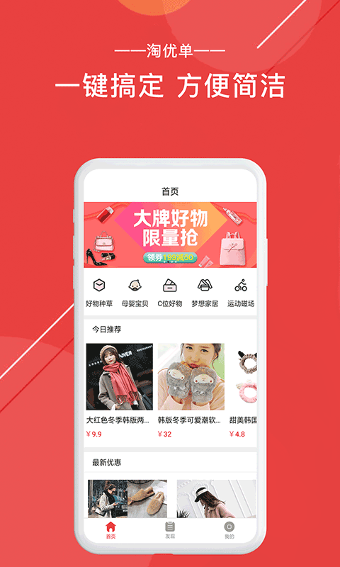 淘優(yōu)單軟件3