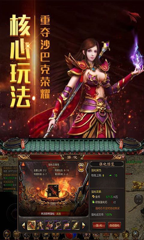 秋風(fēng)傳奇最新版1