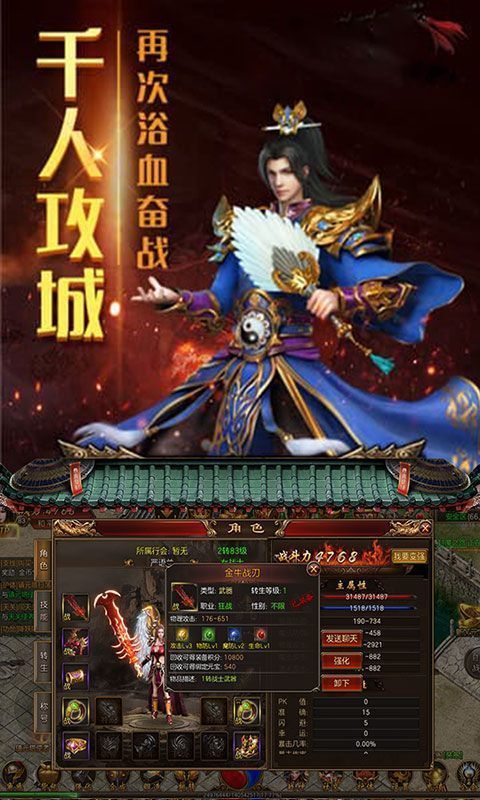 秋風(fēng)傳奇最新版0
