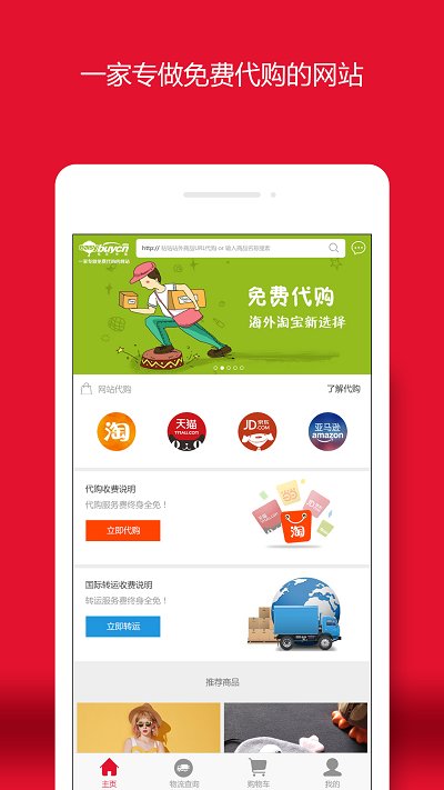 易買中國(guó)app0