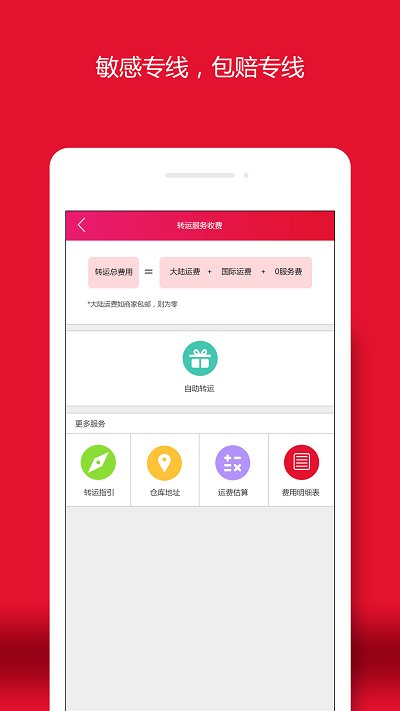 易買中國(guó)app1