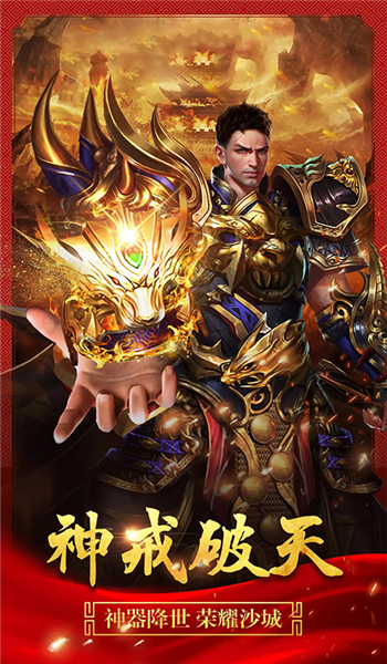 傳奇無敵變態(tài)高爆率版最新版2