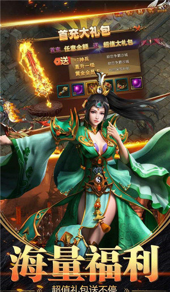 雷霆大戰(zhàn)高爆率版2