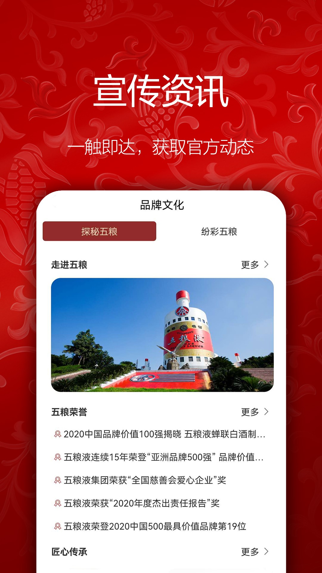 五糧液新零售1