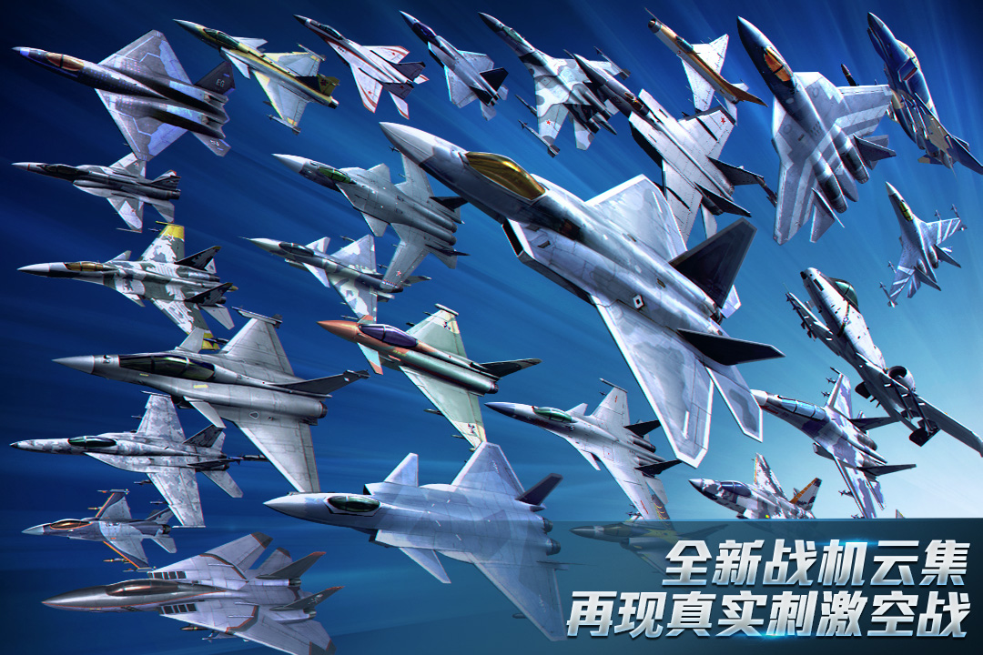 現(xiàn)代空戰(zhàn)3d破解版0