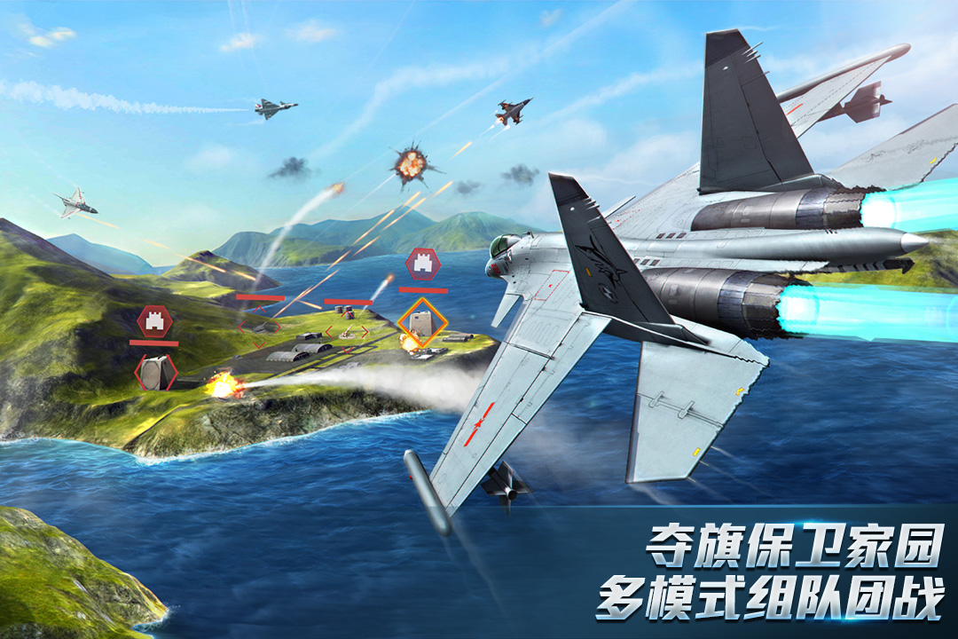 現(xiàn)代空戰(zhàn)3d破解版2