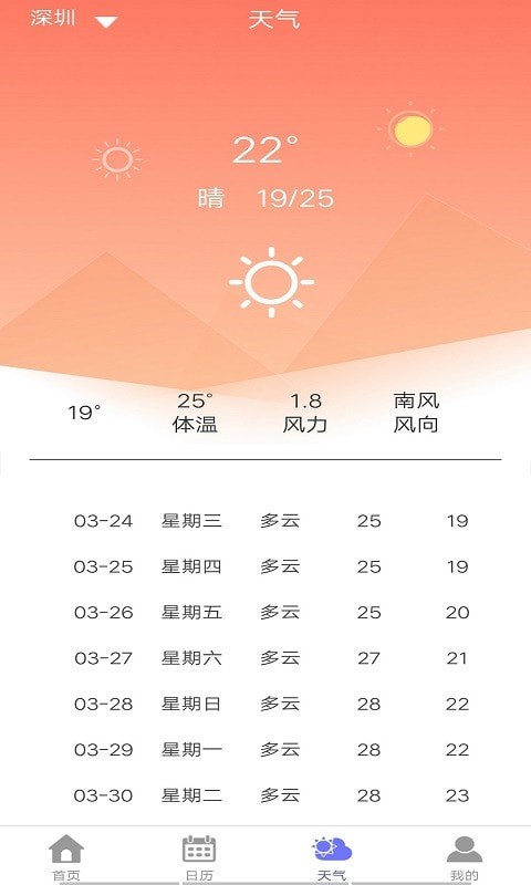 梧桐日歷2
