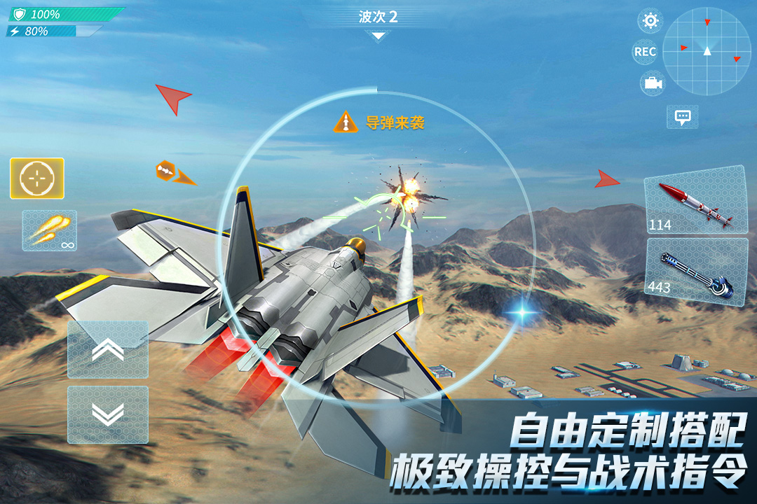 現(xiàn)代空戰(zhàn)3d破解版3