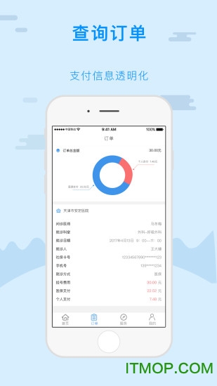 天津金醫寶0