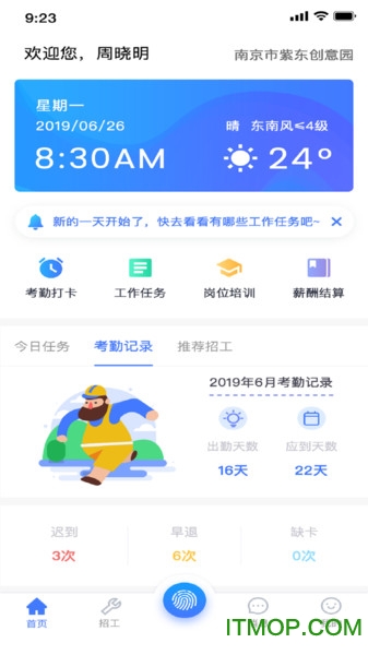 寶能科技官方版0