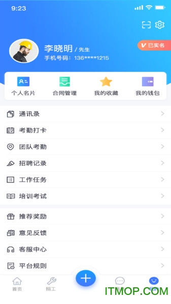 寶能科技官方版2