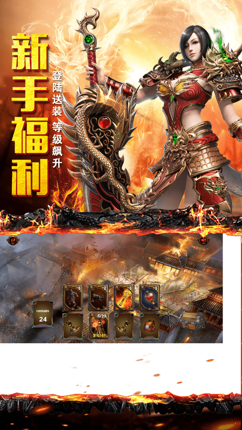 金豬傳奇紅包版2
