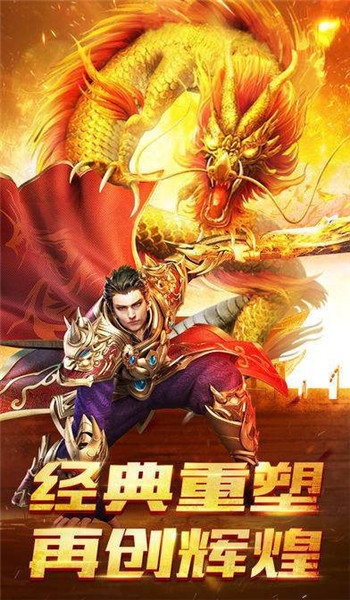 無雙攻速火龍2