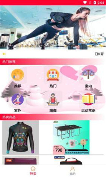 奧運周邊商城2