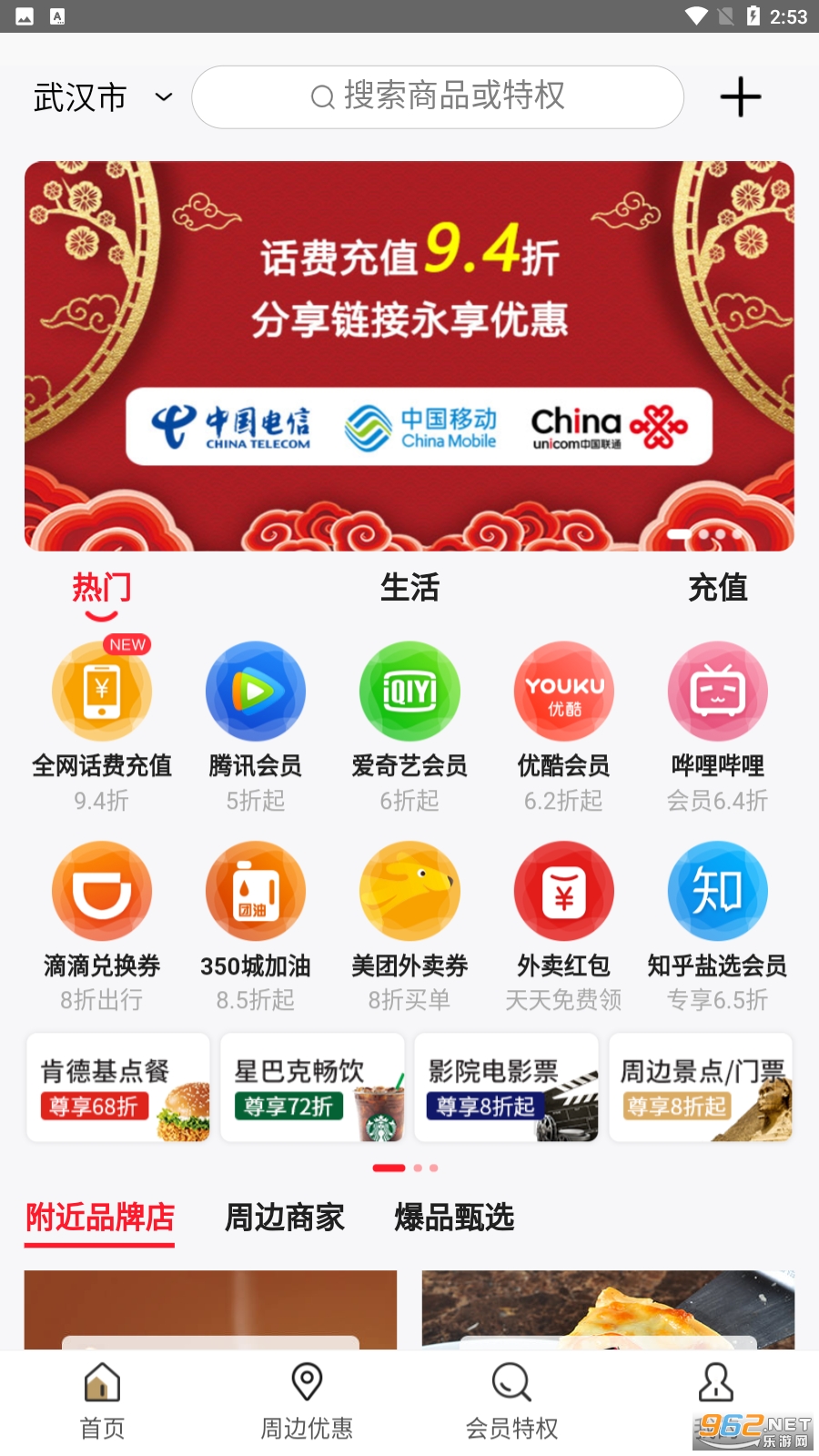 分賞2